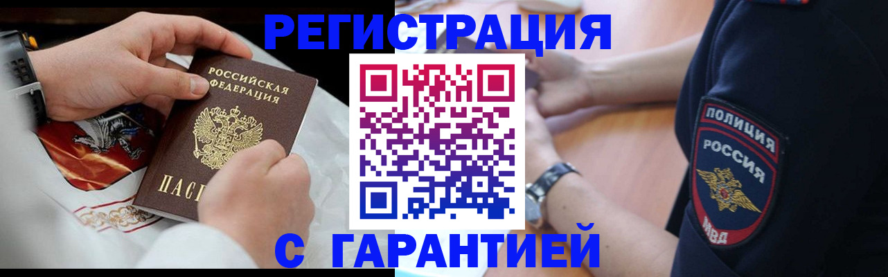 прописка в квартире в Советском