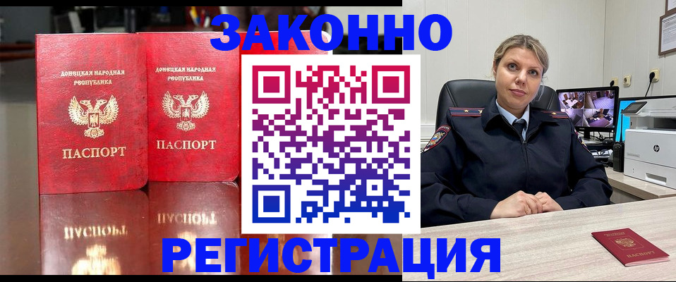 временная регистрация адрес в Советском